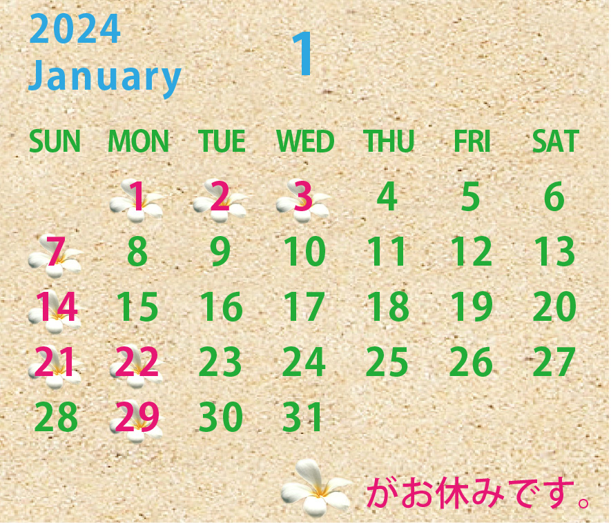 2024年01月のカレンダー