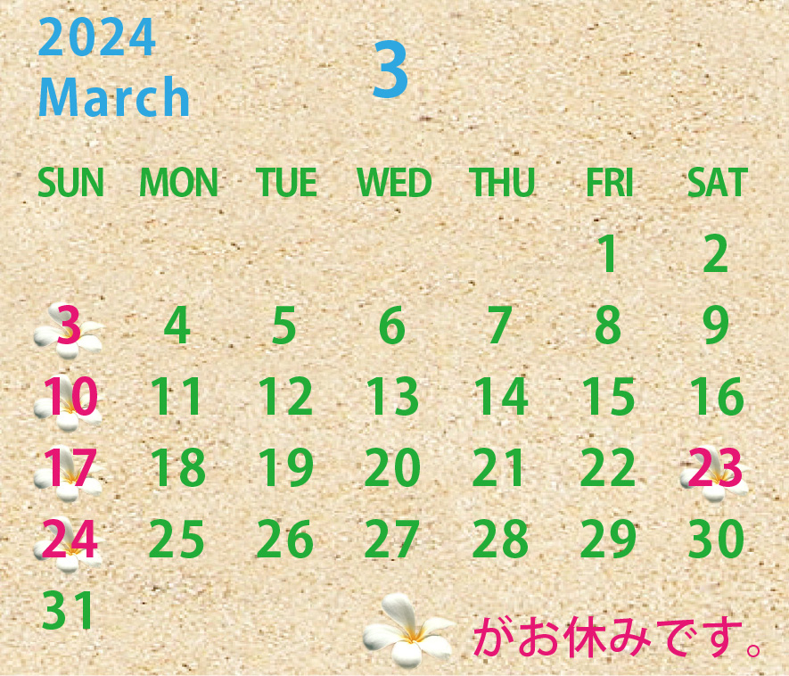2024年03月のカレンダー
