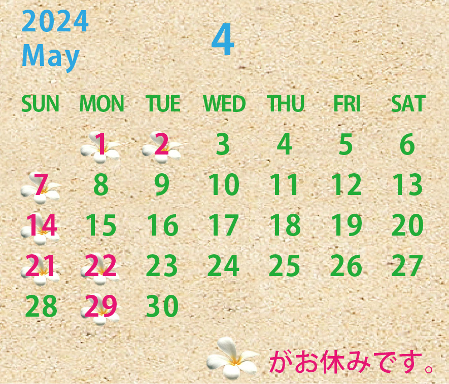 2024年04月のカレンダー