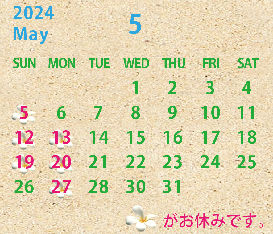 2024年05月のカレンダー